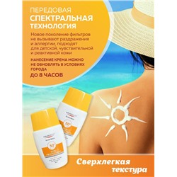 RIBIA BEAUTY Солнцезащитный ультра легкий гель-крем  UVA+UVB  SPF 50+, 35 мл