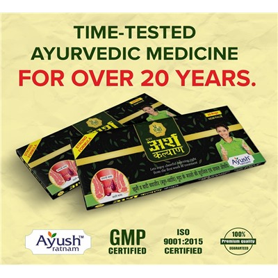 Super ARSH KALYAN Capsule, Aysh ratnam (Супер АРШ КАЛЬАН в капсулах от геморроя), 30 капс.
