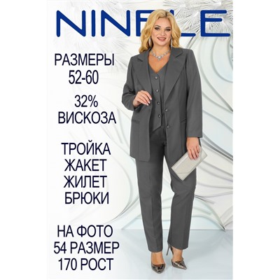Ninele 5927 серый, Брюки,  Жакет,  Жилет