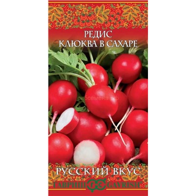 Редис Клюква в сахаре (Гавр)