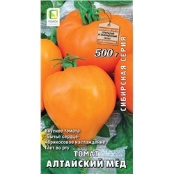 Томат Алтайский мед (П)