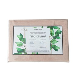 Простынь на резинке Однотонный Сатин Элитный 100% египетский хлопок RROCE015
