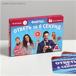 Игра для компании «Назови слово за 6 секунд», фанты