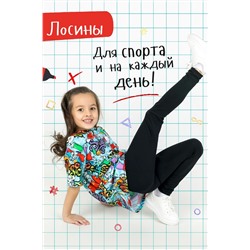 Лосины Аэробика (Черный)