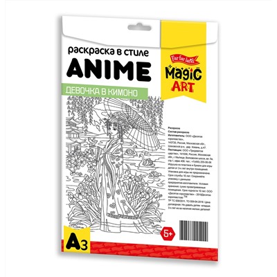 Раскраска для детей «Девочка в кимоно» в стиле Anime