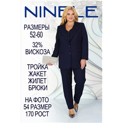 Ninele 5927 синий, Брюки,  Жакет,  Жилет