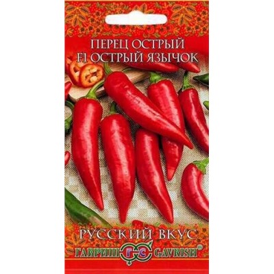 Перец Острый Язычок (Гавриш) 15шт Русский вкус