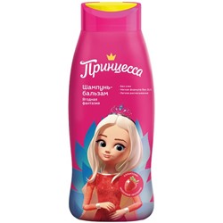 ПРИНЦЕССА  Шампунь-бальзам д/волос Ягодная фантазия 400мл