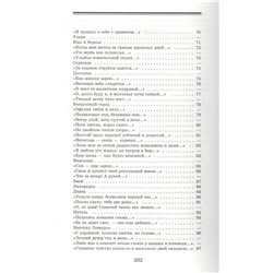 Уценка. Афанасий Фет: Соловьиное эхо