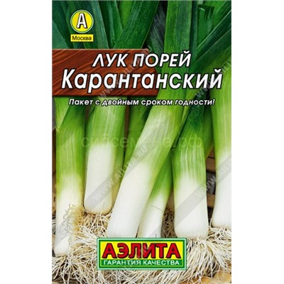 Лук  порей Карантанский Лидер (Аэлита)