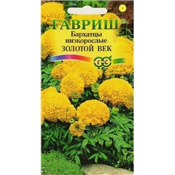 Цв.Барх.Золотой век (Гавриш) 0,05гр низ.
