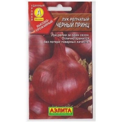 Лук репчатый Черный Принц (Код: 70070)