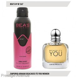 Дезодорант Beas Emporio Armani Beacause Its You Women 200 мл арт. W 567