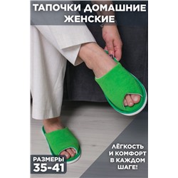 Тапки С-6ЖМХО-МР/ НАТАЛИ #1046169