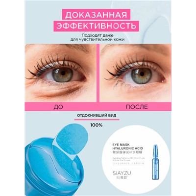 Патчи 60635