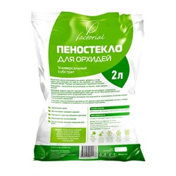 Пеностекло 2л (Факториал)