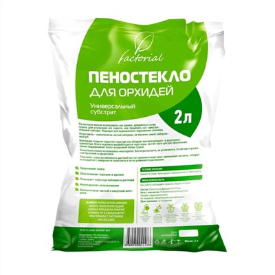 Пеностекло 2л (Факториал)