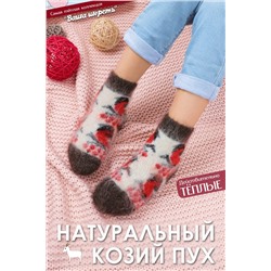 Носки шерстяные GL606 НАТАЛИ #875344