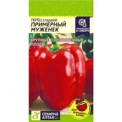 Перец Примерный Муженек (Сем.Алтая) 0,1г
