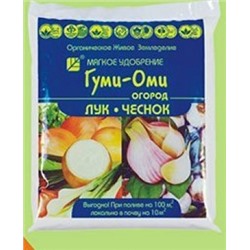 Гуми-ОМИ Лук, Чеснок 0,7кг (БИ) /20шт