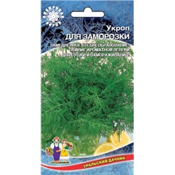 Укроп Для Заморозки (УД) 2г
