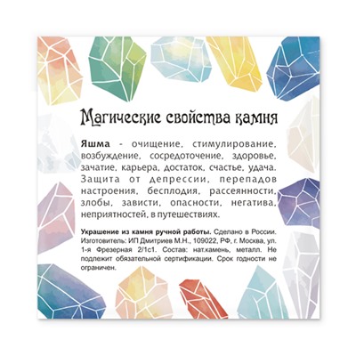 Кулон с камнем ЗЕЛЕНАЯ ЯШМА, на цепочке, 1 шт.