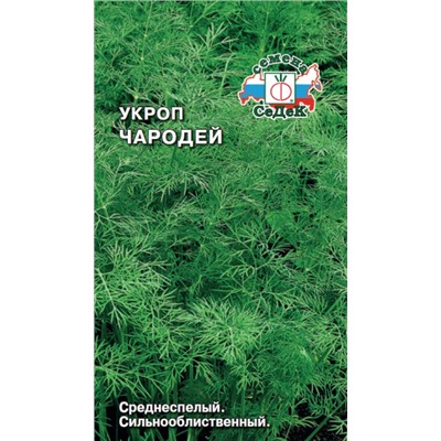 Укроп Чародей СеДек