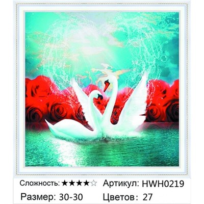 AM33 HWH0219, 30х30 см