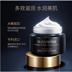 SUSUWISH Ночная увлажняющая и питательная несмываемая маска с пептидами коллагена, 50гр.