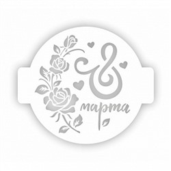 Трафарет для торта "8 марта розы" 24 см