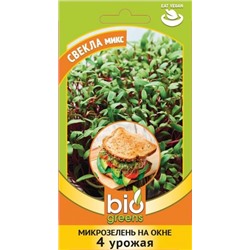 Микрозелень Свекла микс 5г (Гавриш) bio greens