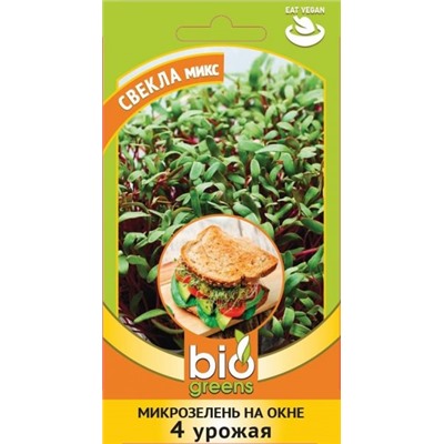 Микрозелень Свекла микс 5г (Гавриш) bio greens