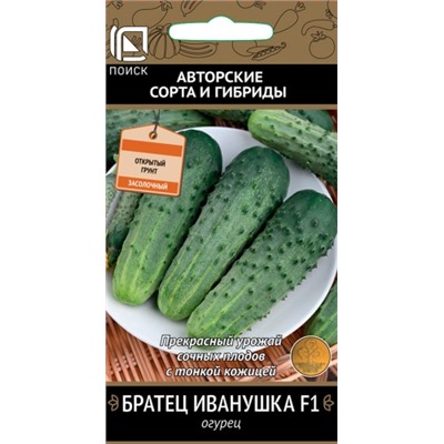 Огурец Братец Иванушка F1 (Код: 4465)