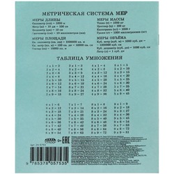 Тетрадь 24 л клетка белые листы (выпис.по 5шт.) Проф-Пресс 24-5753 (т)
