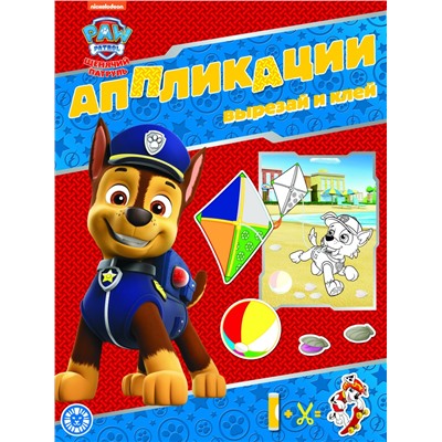 Щеячий патруль. N 2204. Книжка-аппликация
