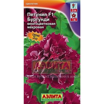 Цв.Петуния Бургунди Дуо F1 махр. (Аэлита) 5шт