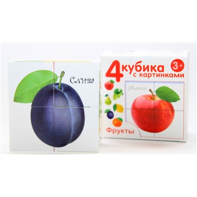 Детские пластмассовые кубики с картинками «Фрукты» (4 штуки)