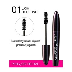 Тушь NICE 10 мл Lash Doubling /футляр 9 100-1