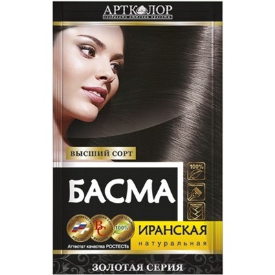 Басма 25г иранская ЗОЛОТАЯ СЕРИЯ(мяг упак) (т)
