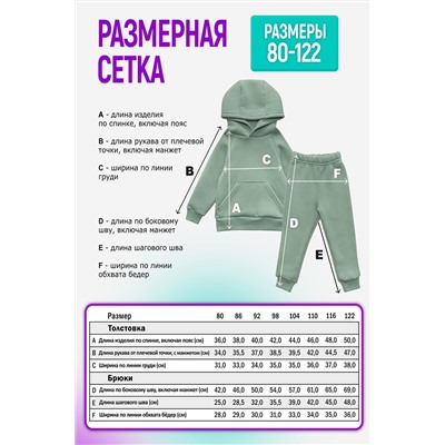 Костюм футер начёс Драйв 20336