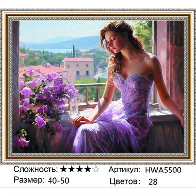 AM45 HWA5500, 40х50 см