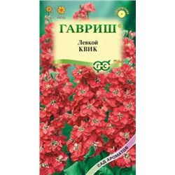 Цв.Левкой Квик (Гавриш) 0,05г