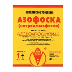 Азофоска  N16-P16-K16 1 кг