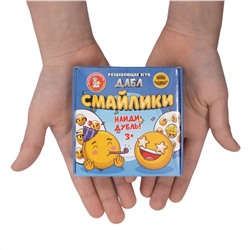 Настольная игра Дабл «Смайлики» (20 карточек)