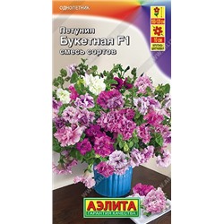Петуния Букетная F1 крупноцветковая махровая (Аэлита)
