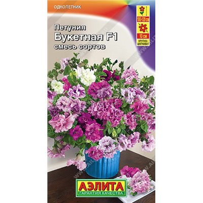 Петуния Букетная F1 крупноцветковая махровая (Аэлита)