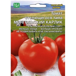 Томат Монгольский Карлик (УД)