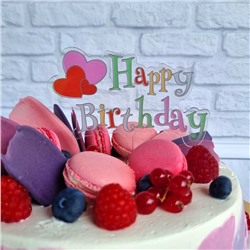 Топпер «Happy Birthday» прозрачный с сердечками