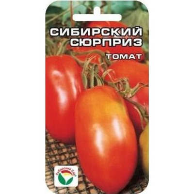 Томат Сибирский сюрприз (Сиб.сад) 20шт