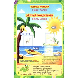 Мои первые занятия в наклейках. Colour week. Цветная неделя. Изучаем английские слова